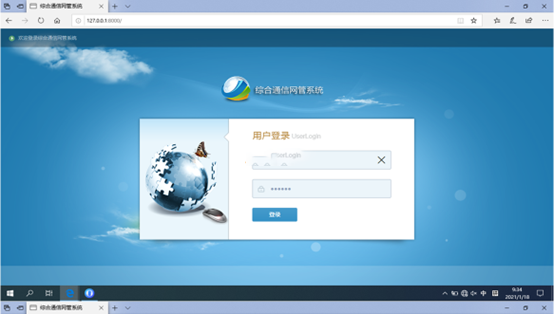  汤阴无线通信对讲调度网管系统