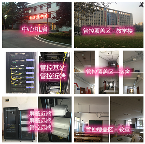 汤阴某军事院校管控案例（数字信令级）