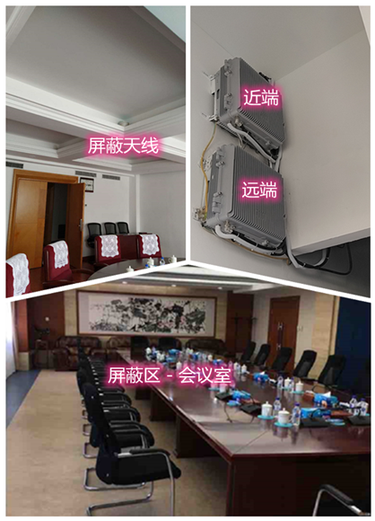  汤阴某机关单位会议室屏蔽案例（数字信令级）